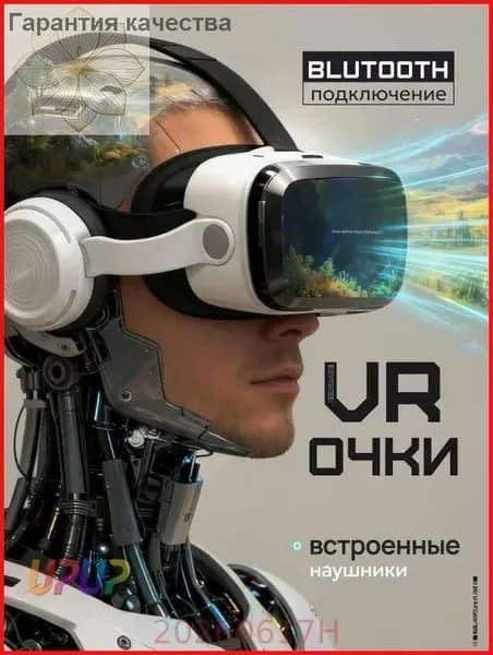 VR-очки VRPARK Box 4.0 подходят для смартфонов и 3D-кинотеатров IMAX, поддерживают диоптрии от 0 до 600, оснащены встроенными наушниками с Bluetooth 5.0 и функцией объемного звучания