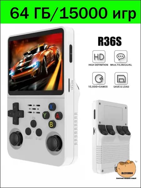 Эксклюзивная портативная консоль R36S с классической ретроархитектурой Arkos System оснащается премиальным 3,5дюймовым IPSэкраном и имеет встроенную память 64 Гб для игр и видео в белом корпусе