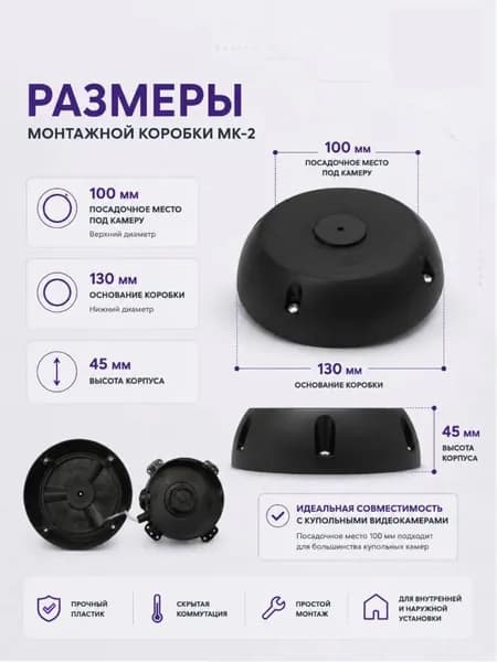 Коробка Монтажная для камер видеонаблюдения МК-2 черная для камеры видеонаблюдения, универсальная коробка для IP, AHD и CCTV камер, Распределительная коробка для камеры уличной и внутренней установки