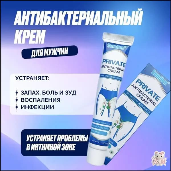 Успокаивающий крем-гель от зуда, воспаления и раздражения в интимных местах / Антибактериальная лечебная мазь для мужчин против дерматита и инфекций / 100% натуральный крем для интимной зоны