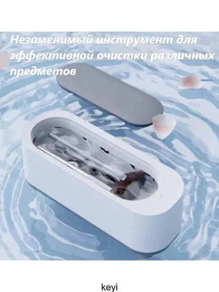 Ультразвуковая ванна.Машинка очиститель ювелирных изделий,зубных протезов,брекетов,очков и столовых приборов.Стерилизатор для дезинфекции маникюрных инструментов беспроводная на батарейках.WomPrice