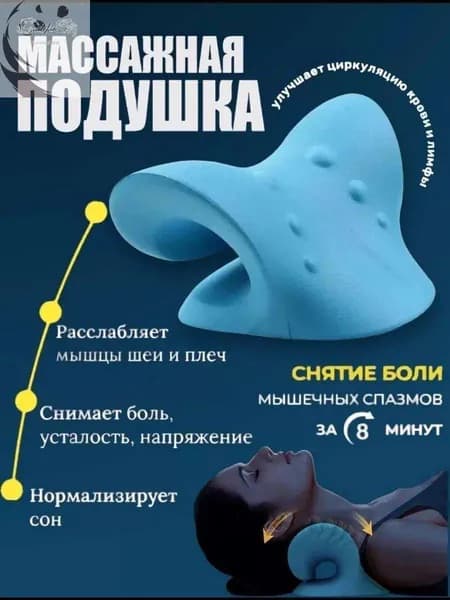 Массажер для шеи и плеч, ортопедическая массажная подушка для расслабления, облегчения и снятия боли в шее, тренажер для вытяжения и выпрямления шейного отдела позвоночника, корректор осанки