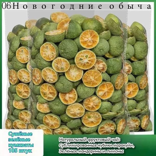 Натуральный фруктовый чай: Сублимированные кубики маракуйи, Зелёные мандарины и лимоны. Богаты витамином C. Сделайте свой фруктовый чай (DIY) быстро и удобно, просто залейте водой, напиток готов