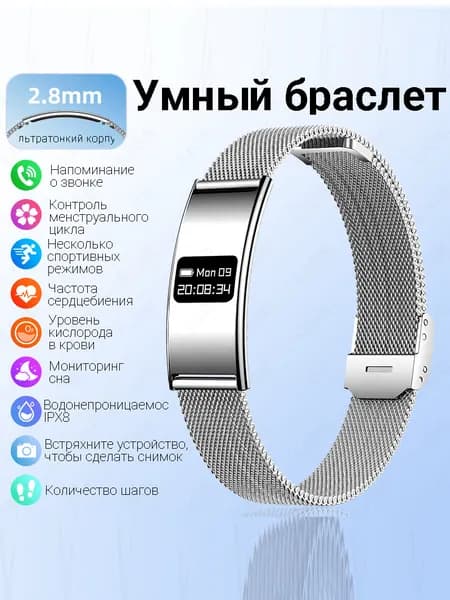 LIGE Смарт-часы Измерение частоты сердечных сокращений, тест на уровень кислорода в крови, физиологический цикл женщины, различные режимы тренировки, мониторинг сна, подсчет шагов, шагомер, тонкая конструкция, черный, 11mm, Серебряная сетка