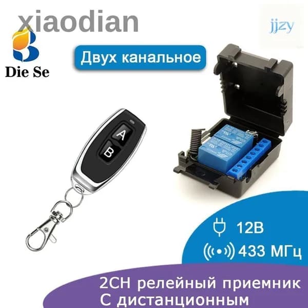 Двух канальное радиоуправляемое реле 12В 10А 433МГц. используется для гаража, двигателя штор, освещения, бытовой техники. Беспроводной переключатель. + пульт KR2202 433 МГц, 220 В . Тока