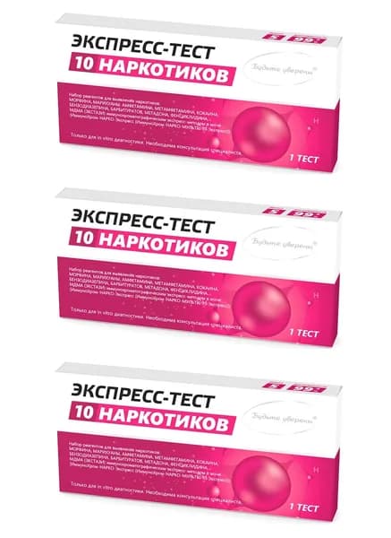Будьте Уверены экспресс-тест на 10 видов наркотиков по моче (марихуана, амфетамин, кокаин, метамфетамин, морфин, метадон, фенциклидин, барбитураты, экстази, бензодиазепин) х 3 штуки