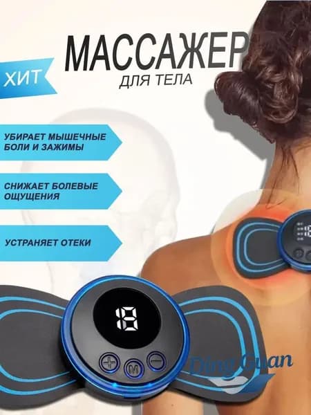 Стимулирующий массажер для тела, электрический стимулятор для ног, миостимулятор для шеи, спины и рук, EMS массаж микротоком для физиотерапии, тренажер пресса антицеллюлитный 8 режимов