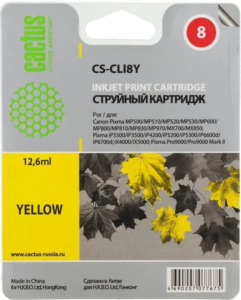Картридж струйный Cactus CS-CLI8Y желтый (12мл) для Canon Pixma MP470/MP500/MP510/MP520/MP530/MP600/MP800/MP810/MP830/MP970/iP3300/iP3500/iP4200/iP4300/iP5200/iP5300/iP6600D/iP6700D/MX700/MX850/iX4000/iX5000/Pro9000/9000Mark II