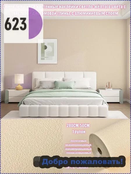 Самоклеящиеся 3D-обои из материала PE, размер 280*50 см, текстура диатомовой земли, водо- и плеснеустойчивые, плотные и непрозрачные, подходят для спальни, гостиной, потолка и других комнат