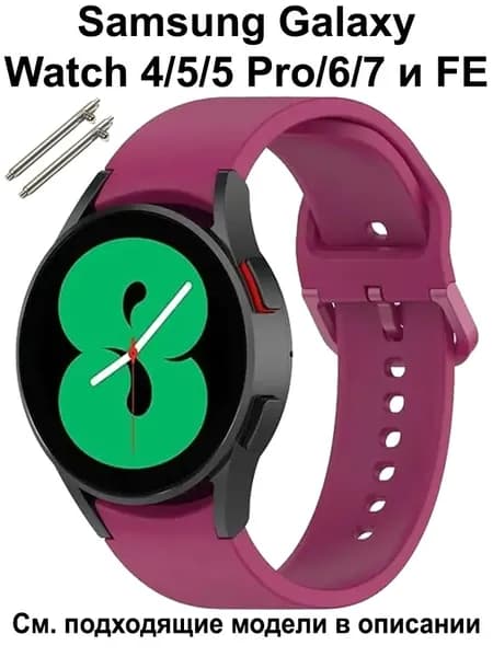 Силиконовый ремешок для Samsung Galaxy Watch 7 / Ремень для Гелакси Ватч 6 / 6 Classic 40 43 44 45 47 mm ; Браслет для Самсунг Галакси Вотч 5 / 5 Pro и Galaxy Watch 4 / 4 Classic 40 42 44 46 мм