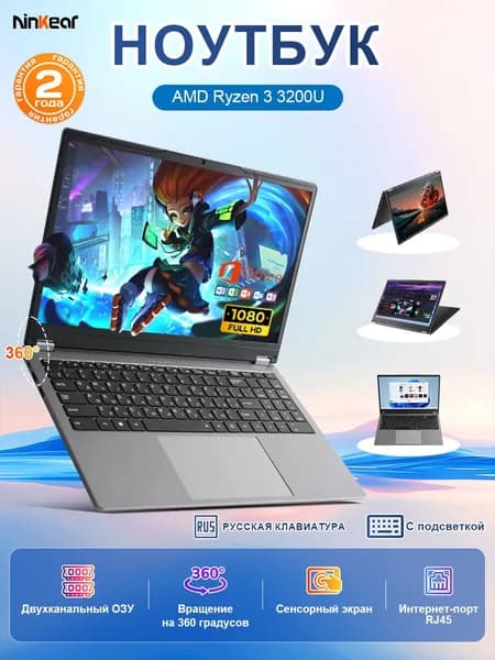 Ninkear Ybook15 для работы и учебы Игровой ноутбук 15.6", AMD Ryzen 3 3200U, RAM 8 ГБ, SSD 512 ГБ, AMD Radeon Vega 3, Windows Pro, (сенсорный экран,поворот на 360 градусов.), светло-серый, Русская раскладка