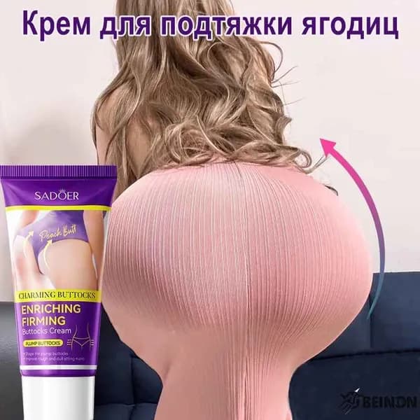 Крем для бедер и ягодиц антицеллюлитный Ультра упругость/Крем для подтяжки ягодиц,усиливает лифтинг, питает, увлажняет, формирует сексуальный изгиб, ухода за кожей большой задницы/60 г