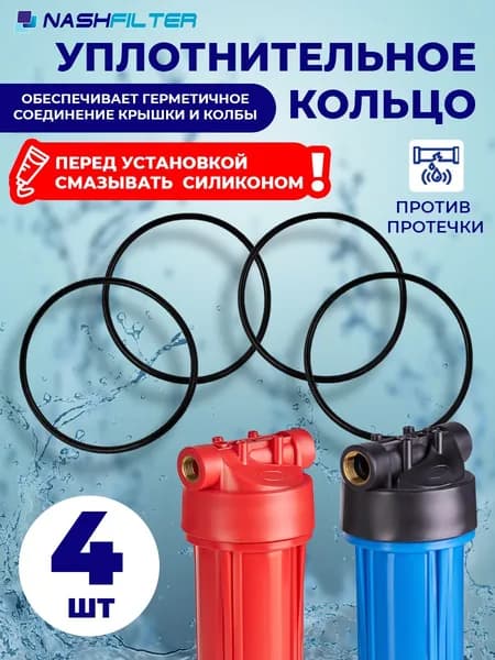 прокладка для магистрального фильтра 10sl, уплотнительная деталь из резины, 90х3.1 мм, для обслуживания фильтров воды, восстановление герметичности колбы, для квартиры и частного дома, 5 шт.