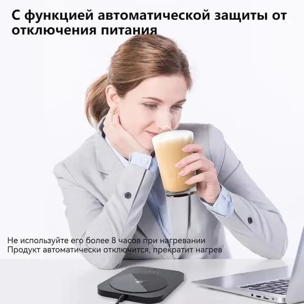 Подогреватель для чашек, Подогреватель для кружки, 3-ступенчатый термостат, Может использоваться для беспроводной зарядки мобильных телефонов Водонепроницаемость + защита от отключения питания.