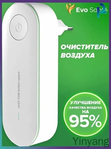 Мойка воздуха Иозонатор, Ионизатор воздуха для дома, для помещений, для дезинфекции и устранения неприятного запаха, увлажнитель воздуха с ионизатором, бытовой, обеззараживатель воздуха на подарок