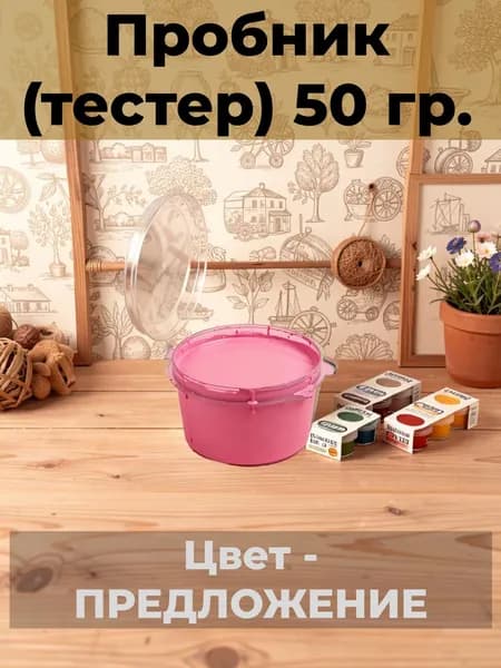 Матовая краска для мебели VGT Design Пробник (тестер)-50 гр Без запаха Меловая Титановая Для кухонных фасадов, металла, osb, дверей и лакированных поверхностей. Цвет: ПРЕДЛОЖЕНИЕ