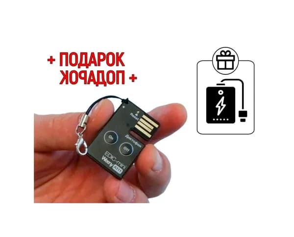 Диктофон миниатюрный Edic-mini Weeny мод: A111 (S1975RU) + 2 ПОДАРКА (Power-bank 10000 mAh + программа для перевода аудио в текст) портативный цифровой диктофон, автономная работа до 50 часов