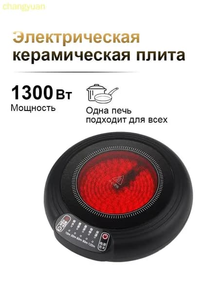 Индукционная настольная плита Электрическая керамическая плита, печь для заваривания чая, печь быстрого нагрева, сенсорное управление, 1300 Вт, функция поддержания тепла, подходит для всех видов кастрюль, черная., черный матовый