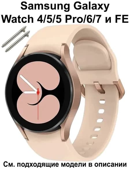 Силиконовый ремешок для Samsung Galaxy Watch 7 / Ремень для Гелакси Ватч 6 / 6 Classic 40 43 44 45 47 mm ; Браслет для Самсунг Галакси Вотч 5 / 5 Pro и Galaxy Watch 4 / 4 Classic 40 42 44 46 мм