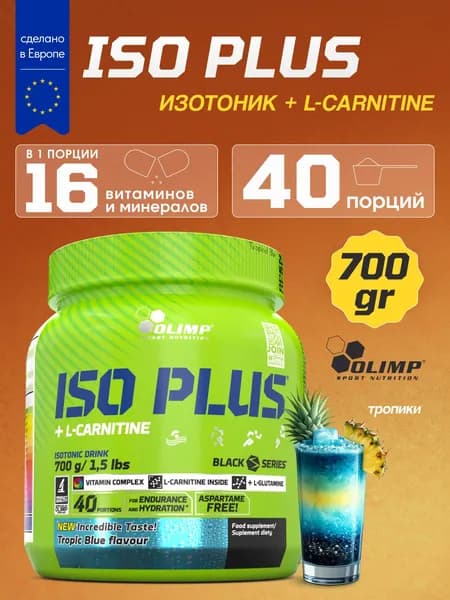 Спортивный изотоник Олимп Спорт Нутришн / Olimp Sport Nutrition ИзоПлюс / Iso Plus богатый электролитами и витаминами для регидратации и выносливости во время тренировок / Isotonic 700 г тропик