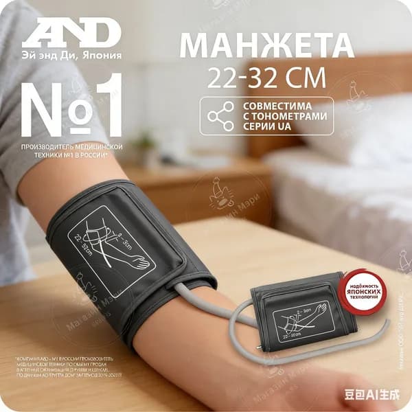 Универсальная манжета для тонометра, анатомической формы 22-32 см, совместимая с автоматическими измерителями давления, сменная и точная манжета для мониторинга здоровья в домашних условиях