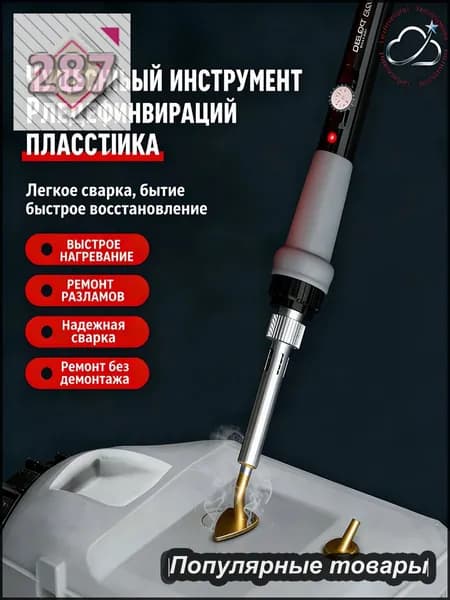 Утюжок для пэчворка с равномерным распределением тепла: компактный инструмент для ручной работы, идеально для фиксации тканевых деталей, творчества и рукоделия мастеров и начинающих,4.5 x 28.5 x 9.5cm
