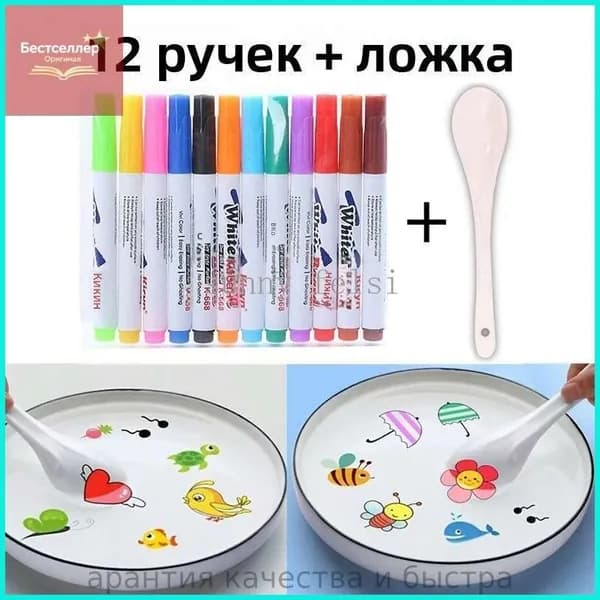 Набор волшебных ручек для рисования на воде с плавающими чернилами, фломастеры разных цветов, подходящие для рисования, всевозможные поделки ручной работы, интересные подарки