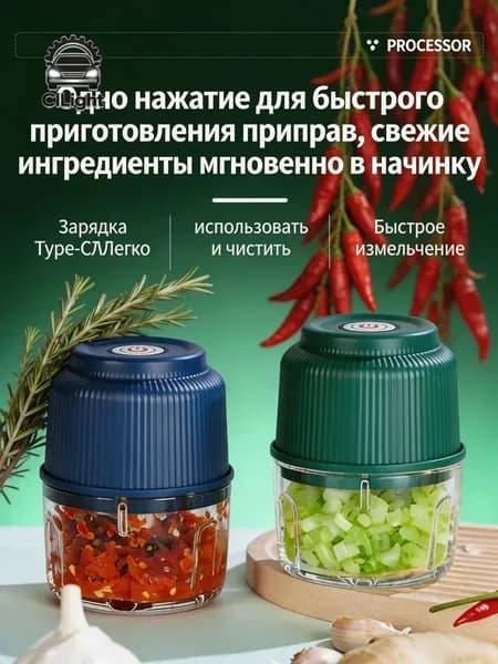 Новый электрический измельчитель чеснока, миксер для овощей, бытовой кухонный комбайн, мини- с функцией подзарядки, многофункциональный прибор приготовления детского питания.(2 лезвия)