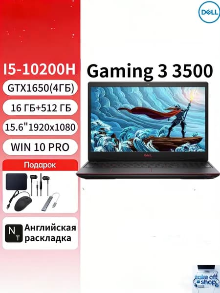 Dell DELL G3【Изделие представляет собой демонстрационную машину, на которой будут незначительные следы использования】 Игровой ноутбук 15.6", Intel Core i5-10200H, RAM 16 ГБ, SSD 512 ГБ, NVIDIA GeForce GTX 1650 (4 Гб), Windows Pro, (G3 3500), черный, Английская раскладка