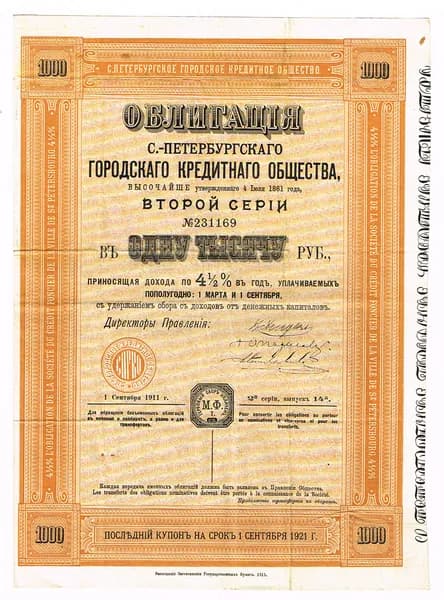 Ценная бумага Облигация № 231169 Второй серии, Выпуск 14 на 1.000 рублей. Санкт-Петербургское городское кредитное общество, 1 сентября 1911 г. Российская Империя. С частью купонов.