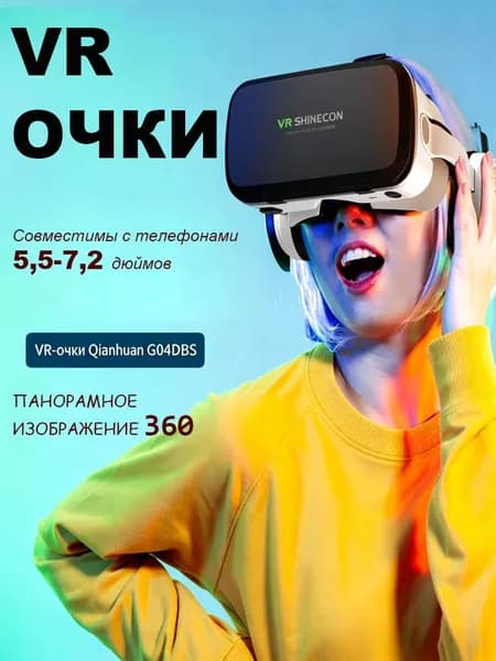VR очки виртуальной реальности для телефона Видеоглазки, 3D шлем для просмотра фильмов и игр, с Bluetooth-наушниками, 400 mAh 15 часов работы, регулировка диоптрий для очкариков