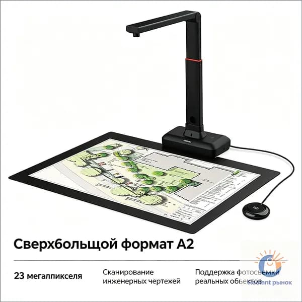 Viisan Сканер S21 широкоформатный сканер документов,Распознавание текста (OCR), разрешение 23 МП, поддержка разрешения A2/A3, съемка реальных объектов, совместимость с Windows/macOS., черный