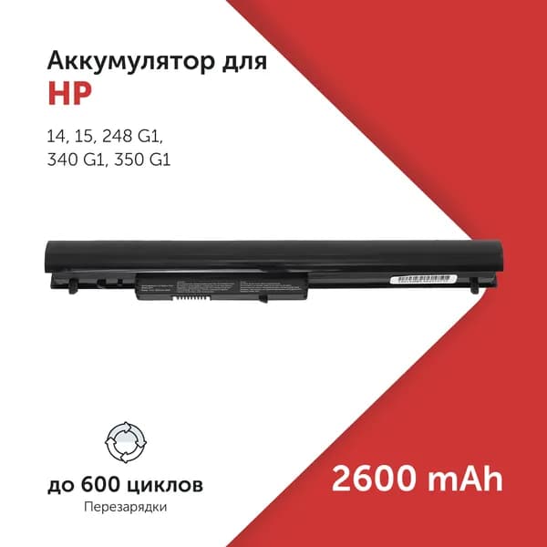 Аккумулятор для ноутбука HP 2600 мАч, (LA04DF, HSTNN-Y5BV, 728248-851, 728460-001, 728461-001, F3B96AA, HSTNN-UB5M, HSTNN-YB5M, HSTNN-YB5N, LA04, LAO4, TPN-Q129, TPN-Q130, TPN-Q131, TPN-Q132)