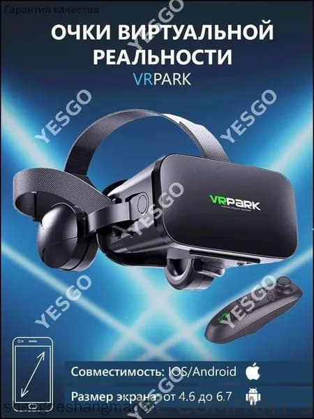 Очки виртуальной реальности с наушниками для смартфона VR Park, подходит для IOS/Android + джойстик в подарокОчки виртуальной реальности с наушниками для смартфона VR Park, подходит для IOS/Android