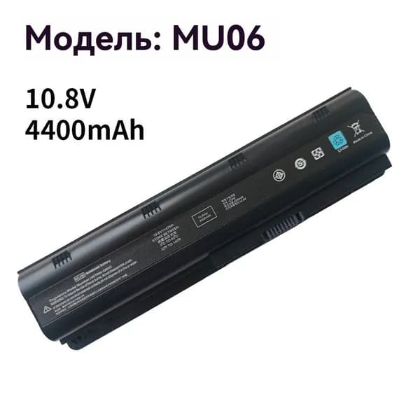 Аккумулятор для ноутбука HP 4400.47 мАч, (MU06, 593553-001, HSTNN-Q62C, HSTNN-Q69C, HSTNN-LBOW, 586028-142, 586028-151, 586028-152, 586028-222, 586028-242 586028-322 586028-323 586028-341 586028-342 586028-351 586028-352 586028-422 586028-541 586028-542 588178-121 588178-122 588178-123 588178-141)
