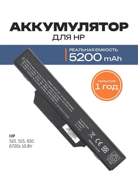 Azerty Аккумулятор для ноутбука HP 5200 мАч, (HSTNN-LB51, 451085-121, 451085-141, 451085-621, 451085-661, 451086-001, 451086-121, 451086-141, 451086-161, 451086-361, 451086-362, 451086-621, 451086-661, 451568-001, HSTNN-LB52, HSTNN-OB51, HSTNN-OB52, HSTNN-XB51, HSTNN-XB52)