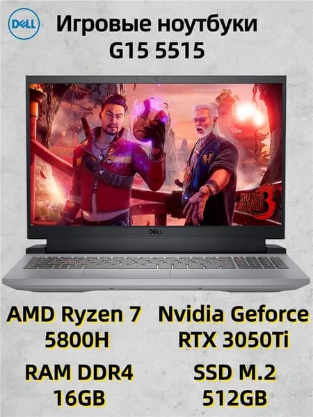 Dell G15 5515 Игровой ноутбук 15.6", AMD Ryzen 7 5800H, RAM 16 ГБ, SSD 512 ГБ, NVIDIA GeForce RTX 3050 Ti для ноутбуков (4 Гб), Windows Pro, серый металлик, Английская раскладка