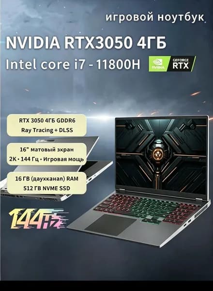 Hasee 2026/2.5K Игровой ноутбук 16", Intel Core i7-11800H, RAM 16 ГБ, SSD 512 ГБ, NVIDIA GeForce RTX 3050 для ноутбуков (4 Гб), Windows Pro, черный матовый, Русская раскладка
