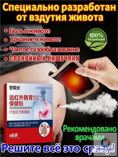 жкт и восстановления микрофлоры,мягкое натуральное слабительное средство от запоров и вздутия живота, очищение кишечника для взрослых и детей.метеоризме и газообразовании "Спокойный кишечник"