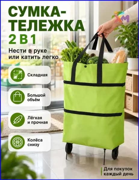 Эксклюзивный легкий грузовой ручной возок на колесах, используемый ежедневно для транспортировки продуктов, посылок и прочих покупок, является складной хозяйственной тележкой.-WXMR