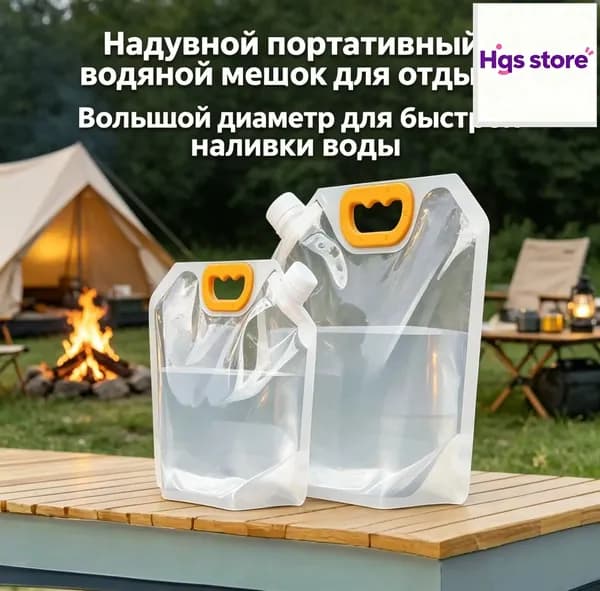 Качественная тара для жидкостей пищевого типа, усиленная и прозрачная, изготовленная в конфигурации из пары переносных складных резервуаров, вместимостью полтора литра каждая, представлена к покупке.