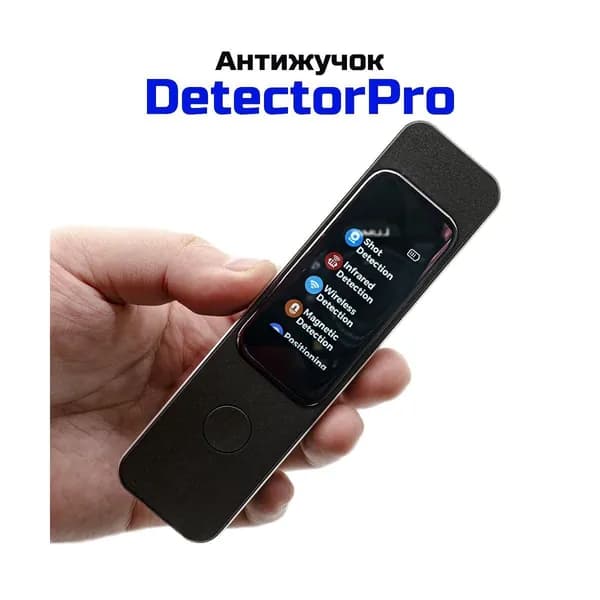 Антижучок DetectorPro (K7165RU) - интеллектуальный прибор для поиска и обнаружения скрытых камер, жучков и GPS закладок. Обнаружение невидимой ИК-подсветки от камер. Емкость аккумулятора: 400 мАч.