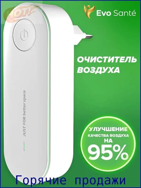 Мойка воздуха Иозонатор, Ионизатор воздуха для дома, для помещений, для дезинфекции и устранения неприятного запаха, увлажнитель воздуха с ионизатором, бытовой, обеззараживатель воздуха на подарок