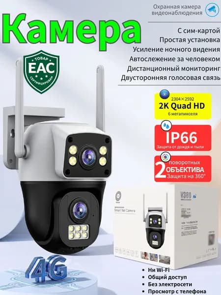 4G камера видеонаблюдения для улицы и дома, высокое разрешение, звуковая сирена, полноцветная ночная съёмка, автослежение за человеком, для виллы, фермы, дома, улицы, магазина