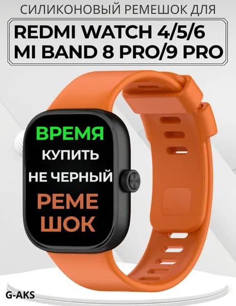 Силиконовый ремешок для Xiaomi Redmi Watch 4 / Redmi Watch 5 / Redmi Watch 6 / Mi Band 9 Pro / Mi Band 8 Pro ; Браслет для Редми Вотч 4 / Редми Вотч 5 ; Ми Бенд 9 Про , Ми Бэнд 8 Про