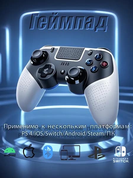 Shop Hs Геймпад Геймпад беспроводной для PS4/PC/Android/iOS с Bluetooth, совместим с Windows 7-11 и iPhone - игровой контроллер для PS 4, компьютера и смартфонов, Bluetooth, черный, белый
