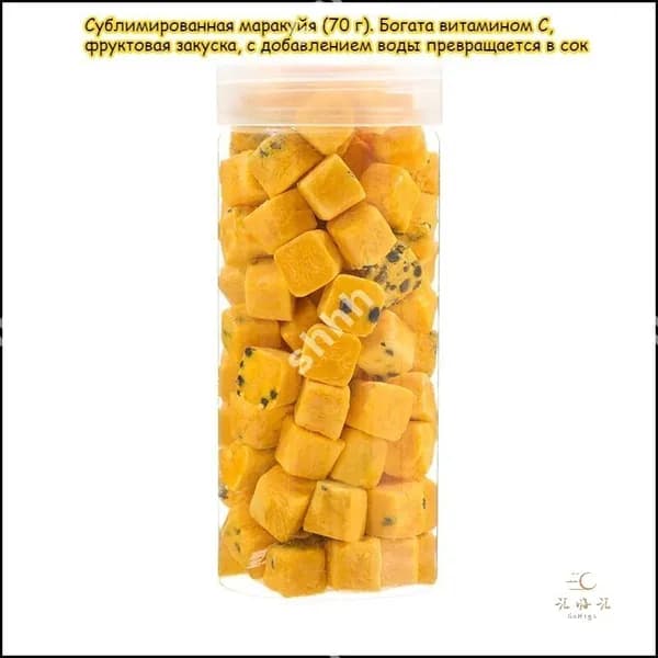 Сублимированная маракуйя (70 г). Богата витамином C, фруктовая закуска, с добавлением воды превращается в сок, полезная и вкусная, идеальный выбор для завтрака и послеобеденного чая