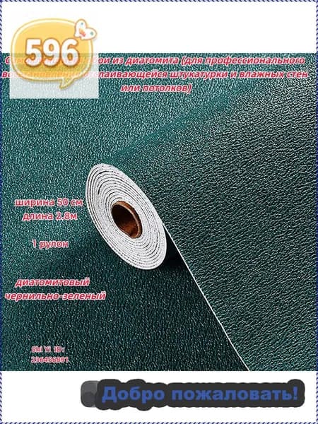 Самоклеящиеся 3D-обои из материала PE, размер 280*50 см, текстура диатомовой земли, водо- и плеснеустойчивые, плотные и непрозрачные, подходят для спальни, гостиной, потолка и других комнат