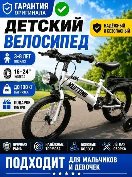 Детский спортивный велосипед, рама из магниевого сплава, литые диски, 16/18/20/22/26 дюймов, с двойными дисковыми тормозами и LED-фарой, двухколесный для мальчиков и девочек