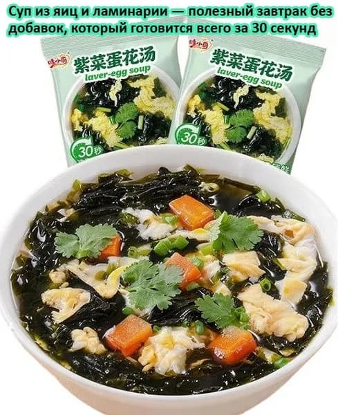 Вкусный овощной яичный суп, куриный суп с грибами шиитаке.Здоровый питательный завтрак без лишних добавок.Готовится всего за 30 секунд, идеальная еда для путешествий и кемпинга.